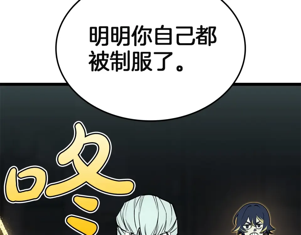 第154话 打捞工作 第93页
