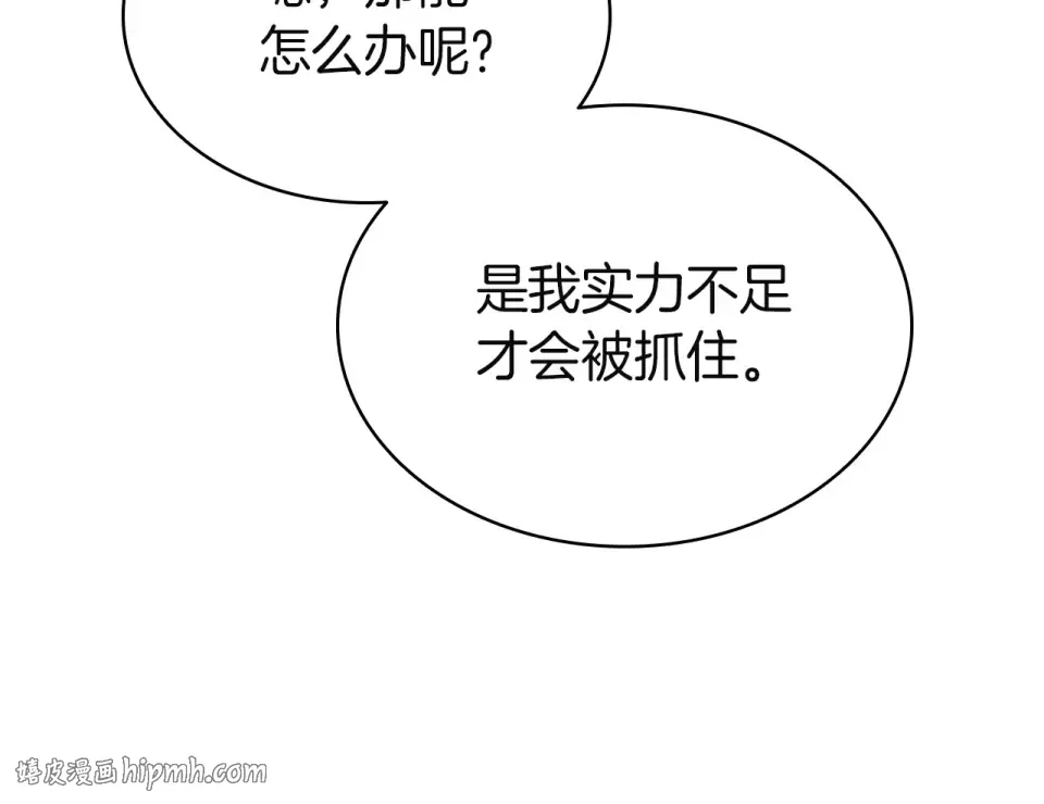 第154话 打捞工作 第96页