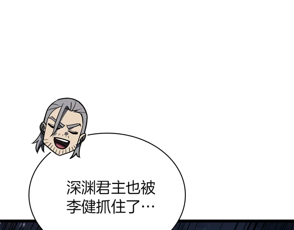 第154话 打捞工作 第97页