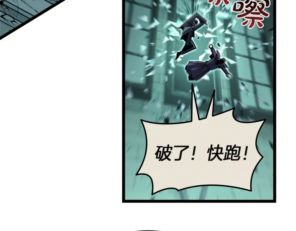第154话 打捞工作 第100页