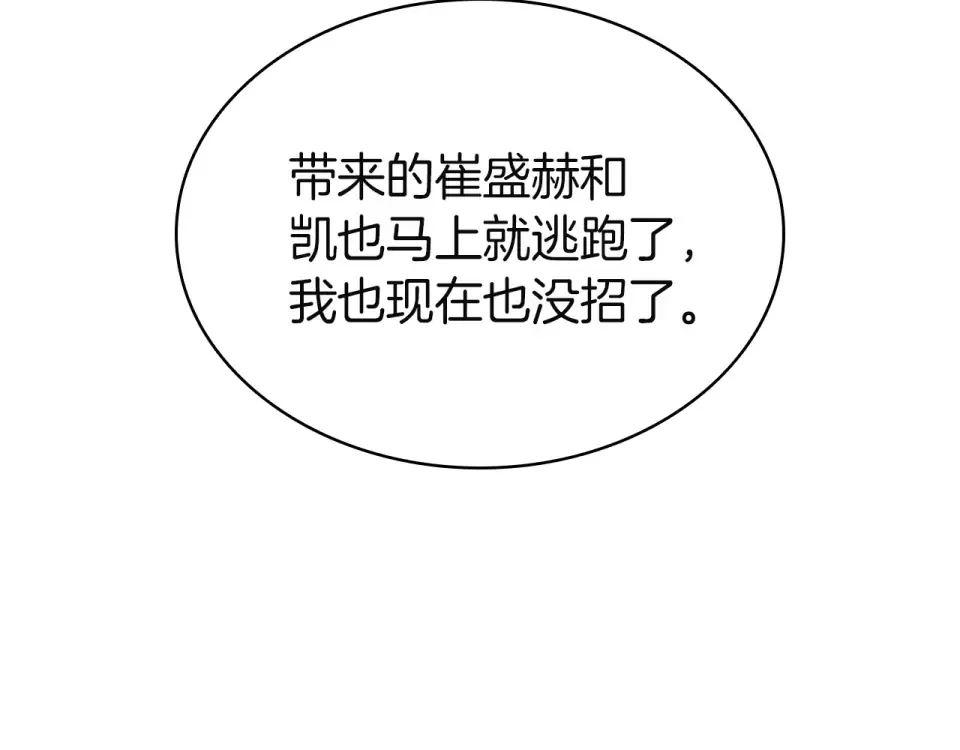 第154话 打捞工作 第101页