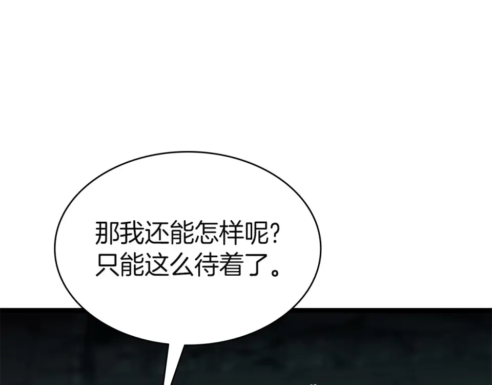 第154话 打捞工作 第103页