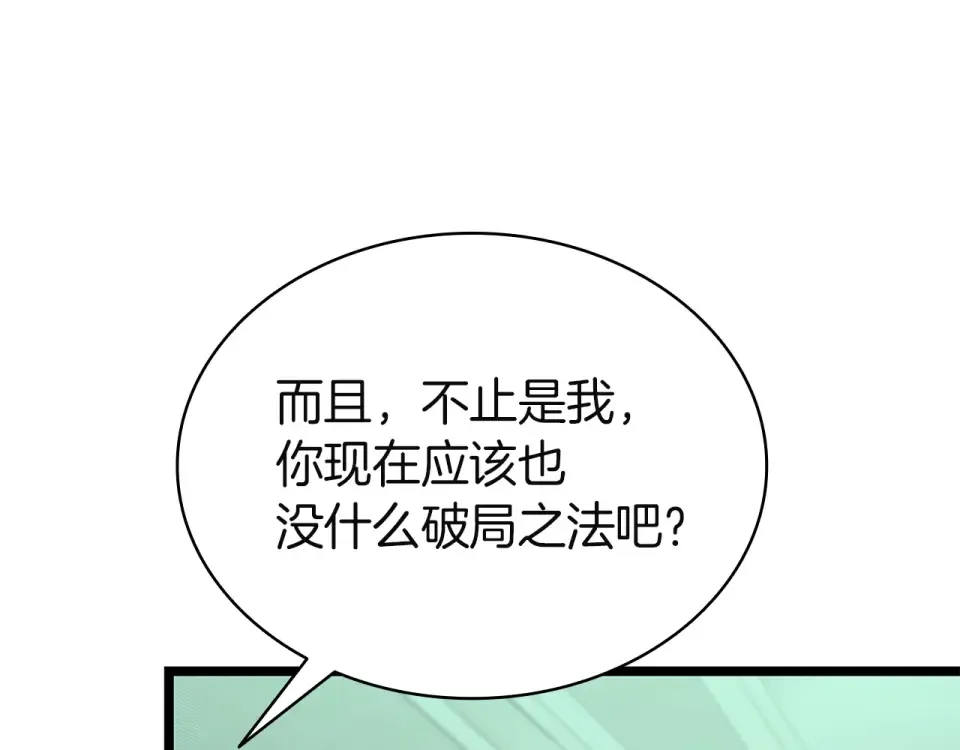 第154话 打捞工作 第106页