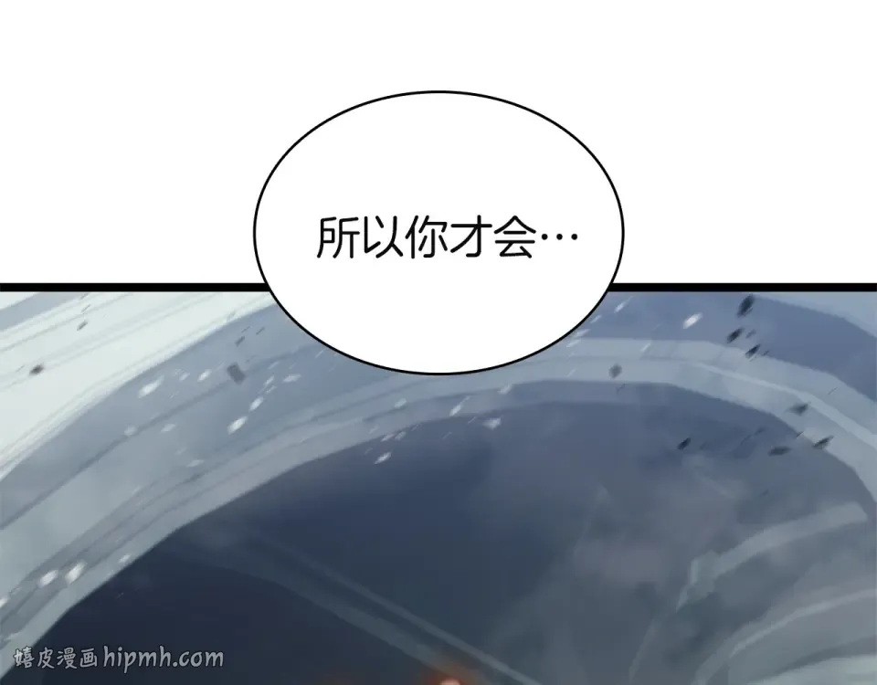 第154话 打捞工作 第112页
