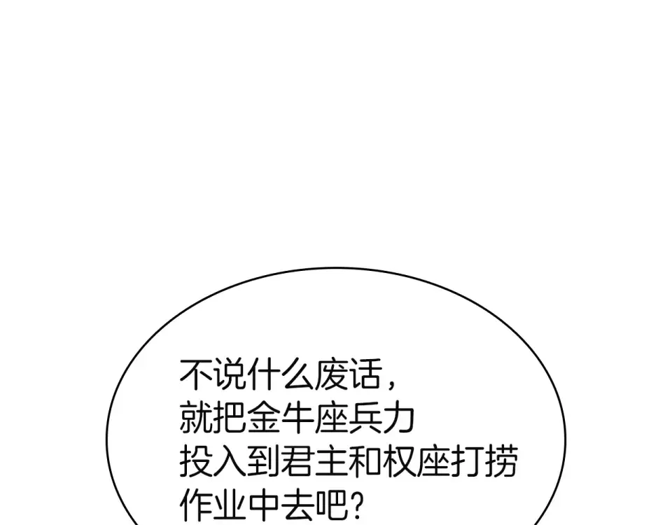 第154话 打捞工作 第117页