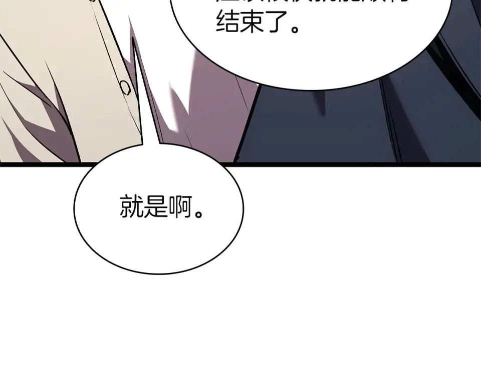 第154话 打捞工作 第142页