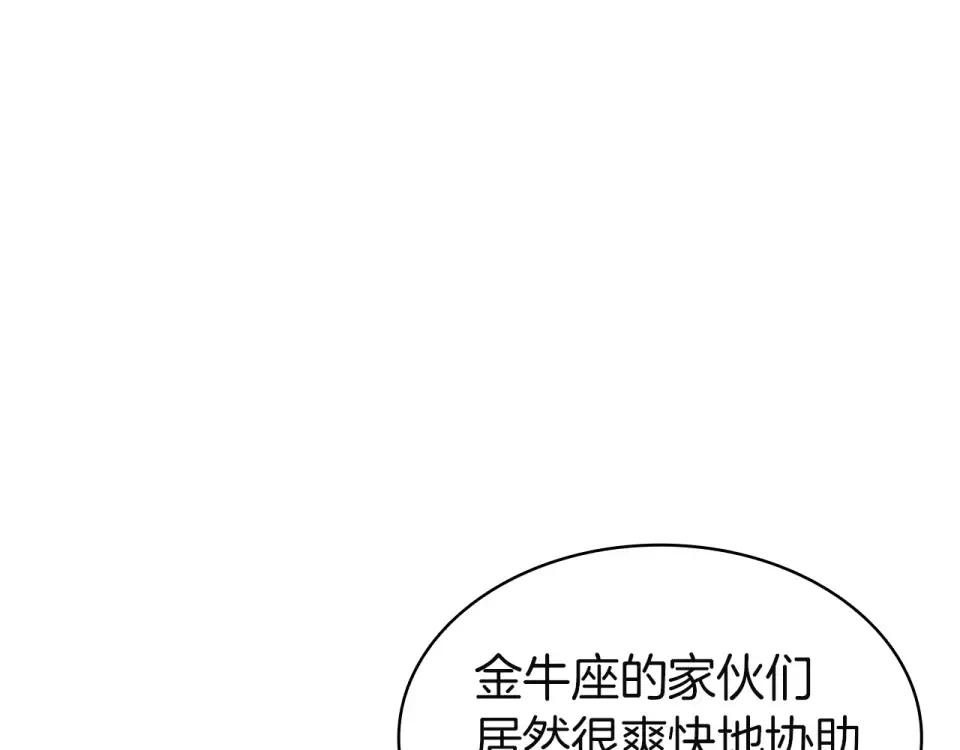 第154话 打捞工作 第143页