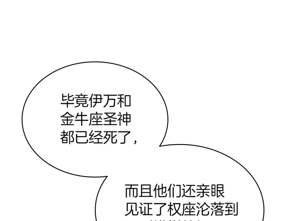 第154话 打捞工作 第146页