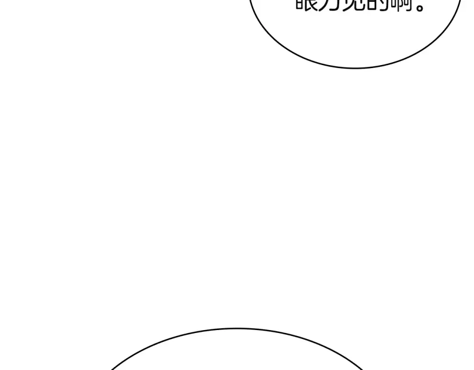 第154话 打捞工作 第149页