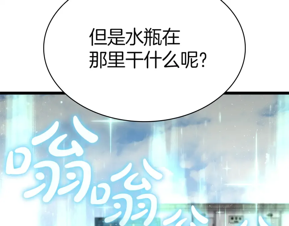第154话 打捞工作 第150页