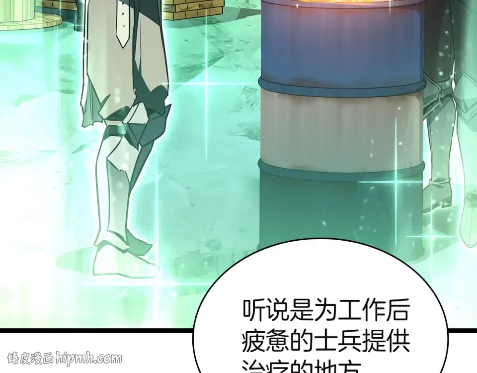 第154话 打捞工作 第152页