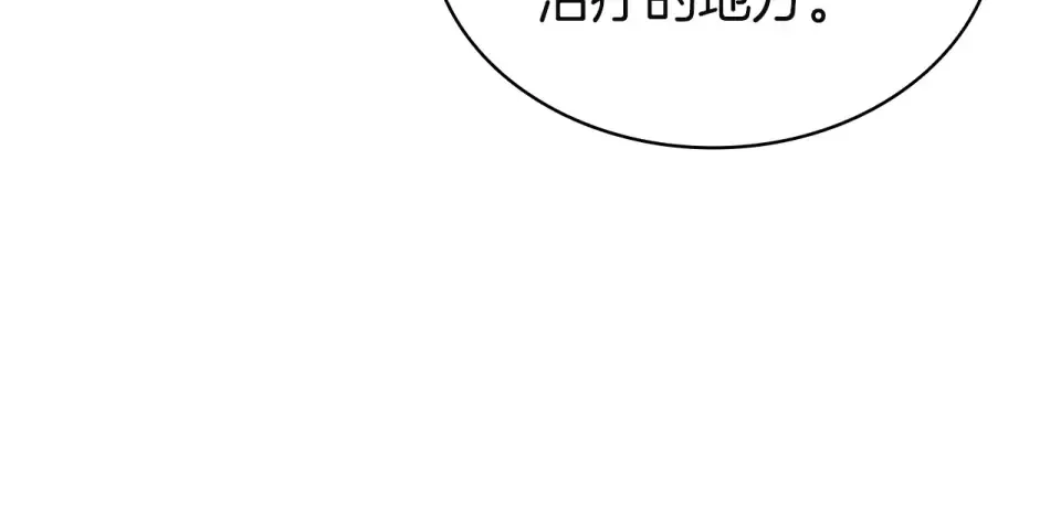 第154话 打捞工作 第153页