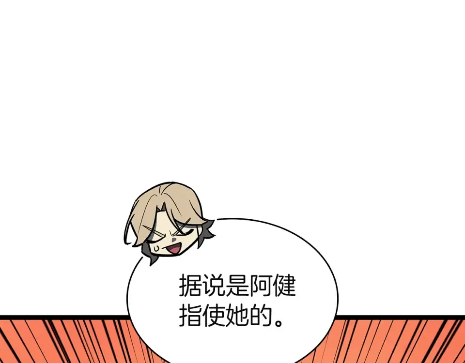 第154话 打捞工作 第154页