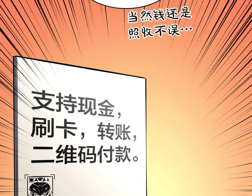 第154话 打捞工作 第155页