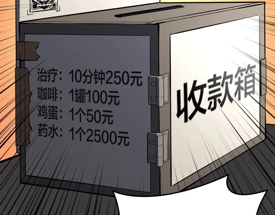 第154话 打捞工作 第156页