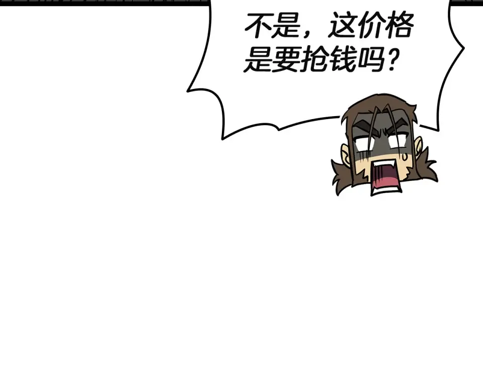 第154话 打捞工作 第157页