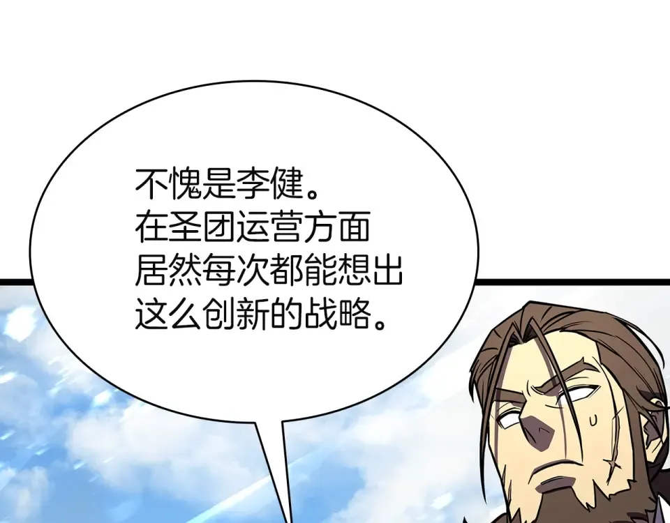第154话 打捞工作 第158页