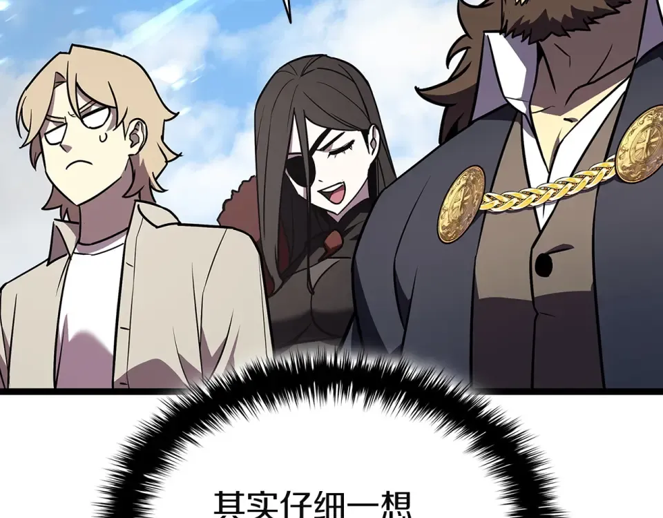 第154话 打捞工作 第159页