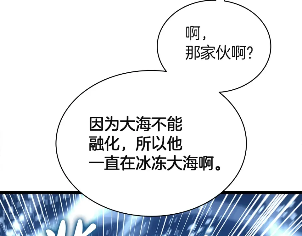 第154话 打捞工作 第165页