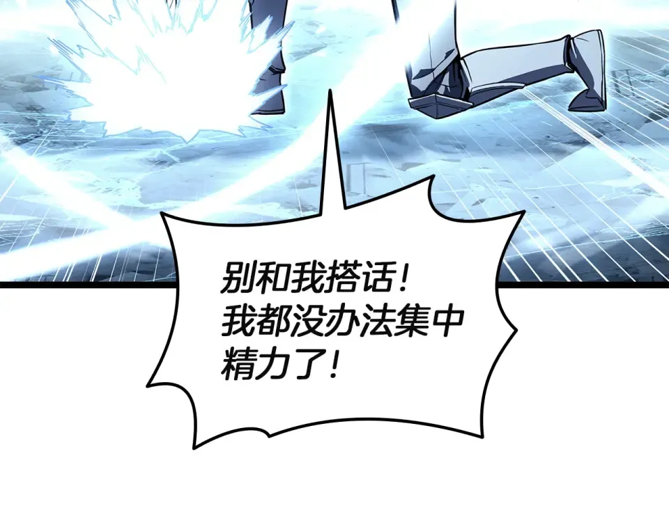 第154话 打捞工作 第167页