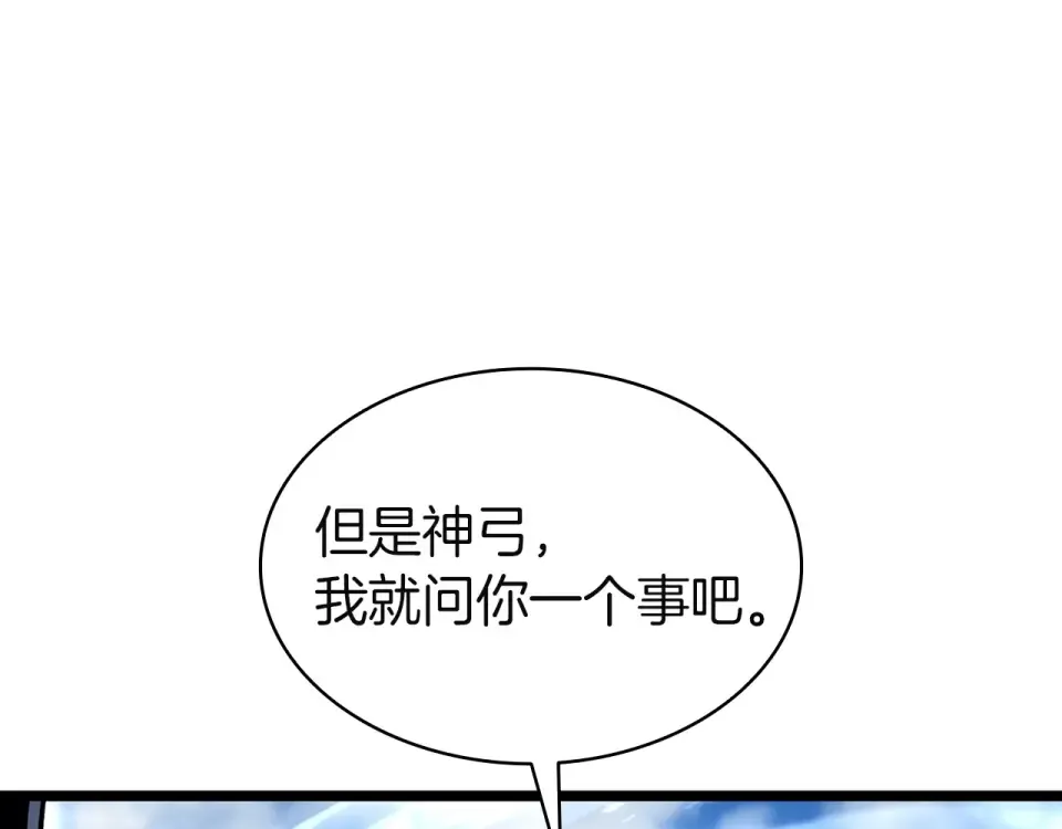 第154话 打捞工作 第172页