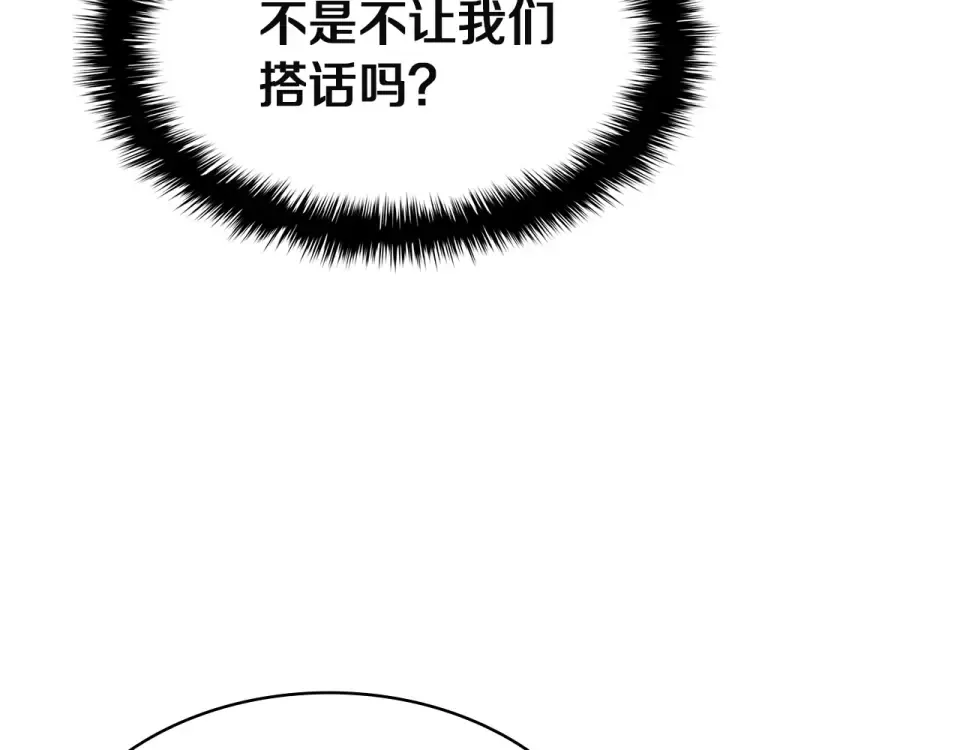 第154话 打捞工作 第175页