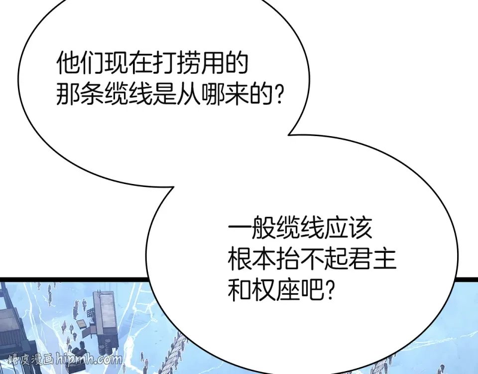 第154话 打捞工作 第176页