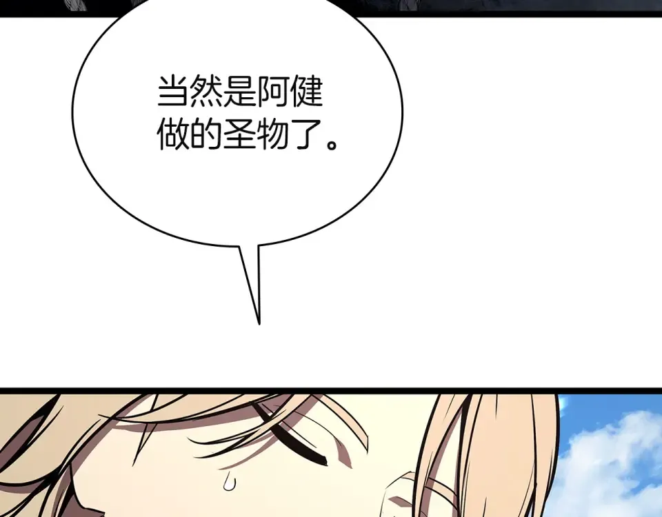 第154话 打捞工作 第179页