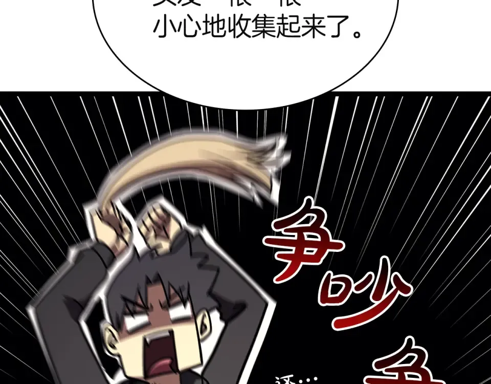 第154话 打捞工作 第185页