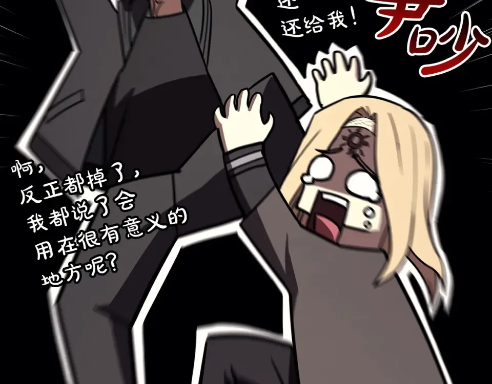 第154话 打捞工作 第186页