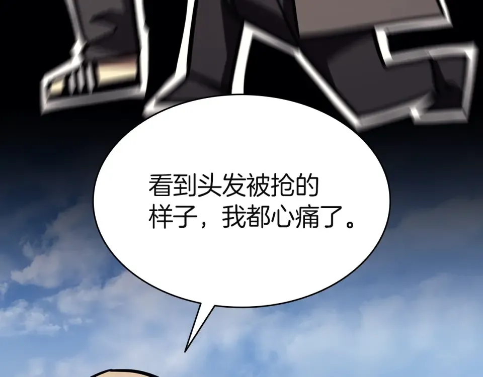 第154话 打捞工作 第187页