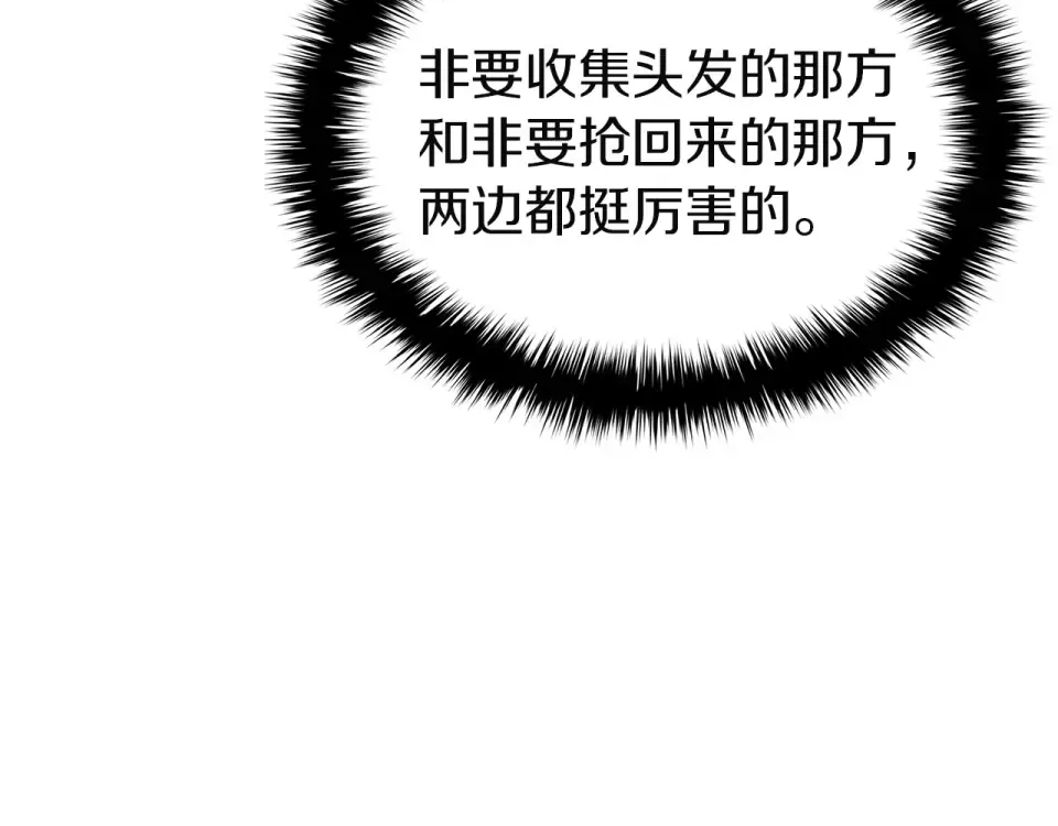 第154话 打捞工作 第189页