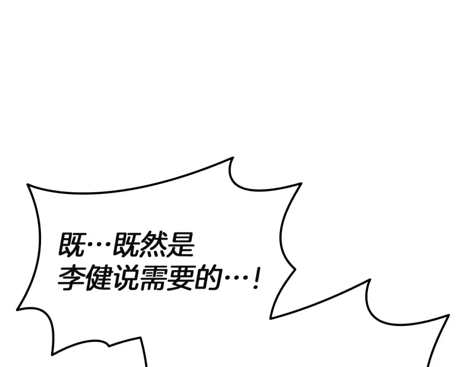 第154话 打捞工作 第191页