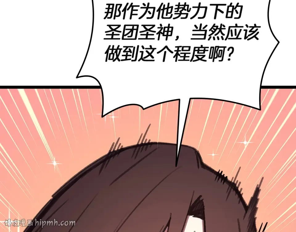 第154话 打捞工作 第192页
