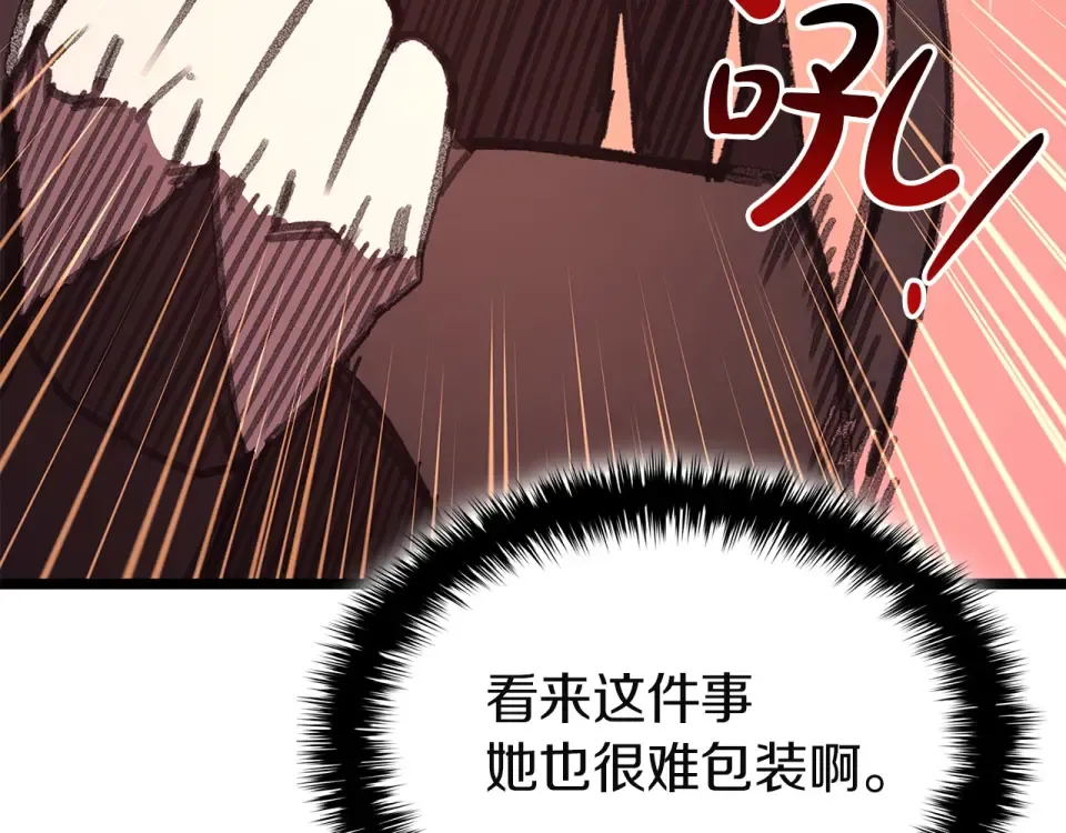 第154话 打捞工作 第194页