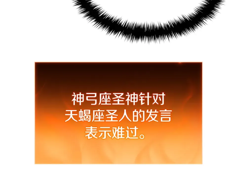 第154话 打捞工作 第195页