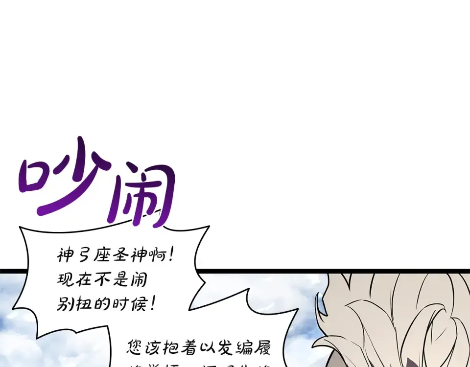第154话 打捞工作 第196页