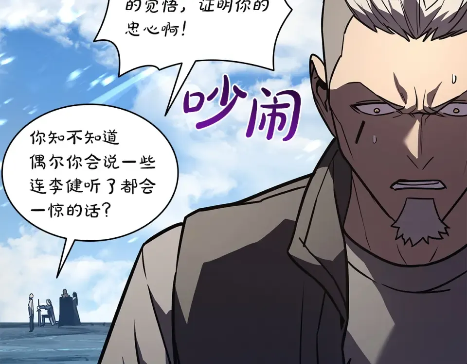 第154话 打捞工作 第197页