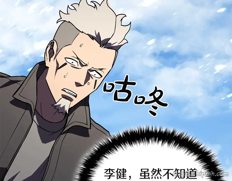 第154话 打捞工作 第200页