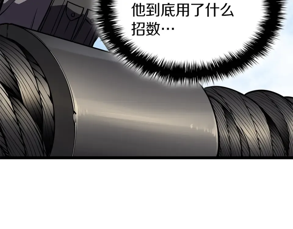 第154话 打捞工作 第201页