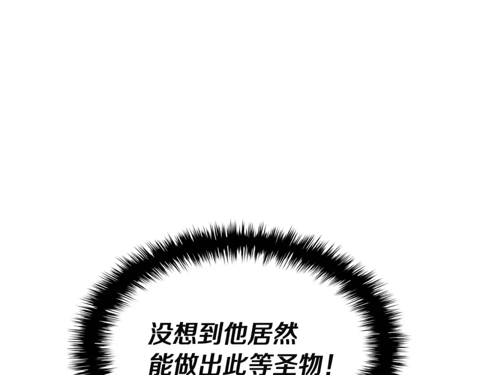 第154话 打捞工作 第202页