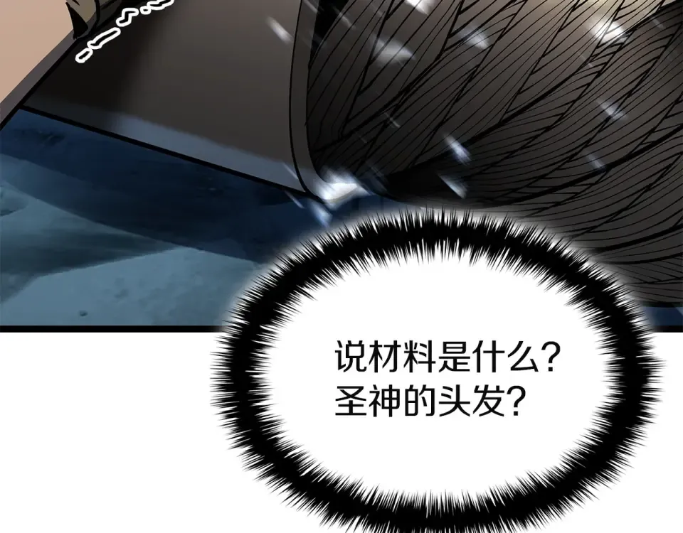 第154话 打捞工作 第204页