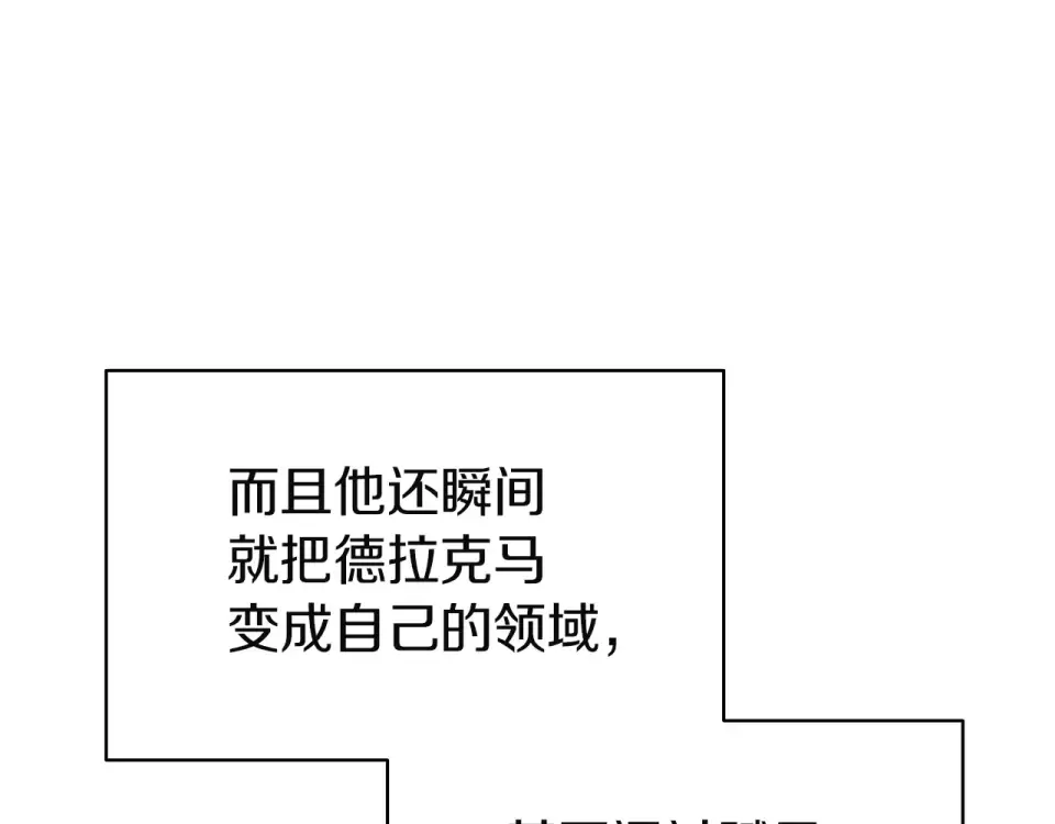 第154话 打捞工作 第206页