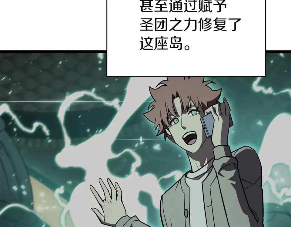 第154话 打捞工作 第207页