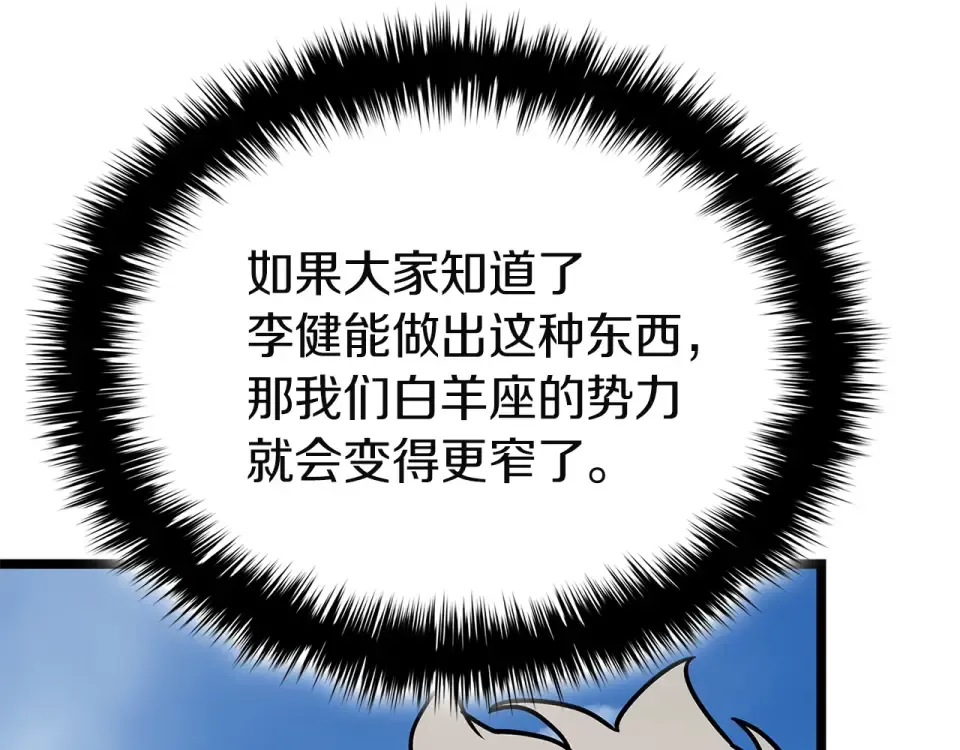 第154话 打捞工作 第211页