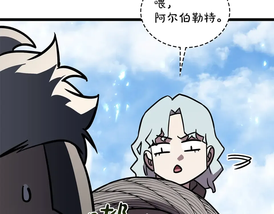 第154话 打捞工作 第219页