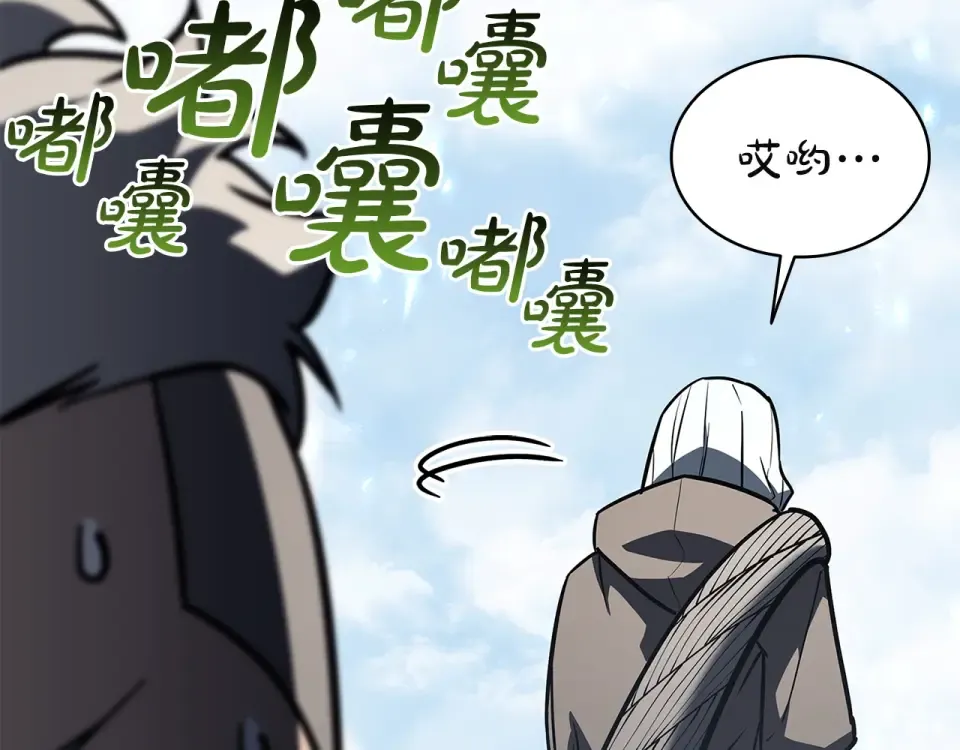 第154话 打捞工作 第222页