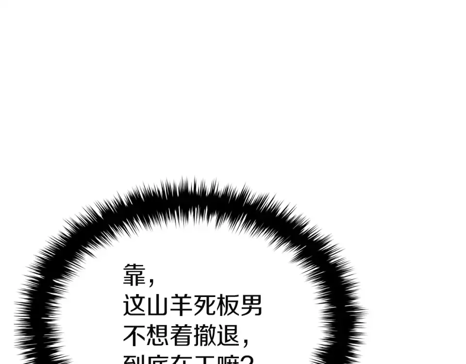 第154话 打捞工作 第225页