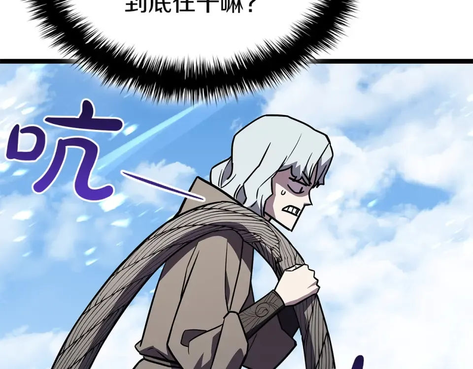 第154话 打捞工作 第226页