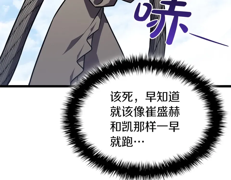 第154话 打捞工作 第227页